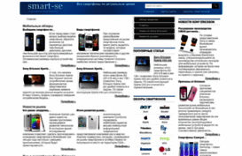 smart-se.ru