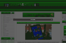 smart4all.ru