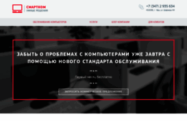 smartcom-rb.ru