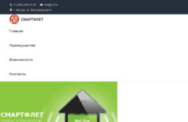 smartflat.ru