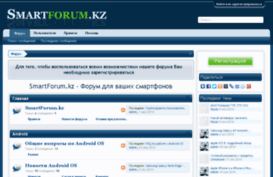 smartforum.kz