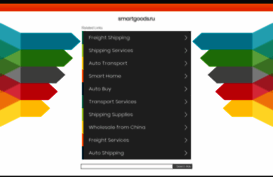 smartgoods.ru
