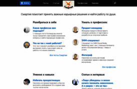 smartia.ru