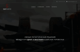 smartlogister.ru