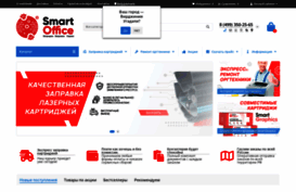 smartoffice-online.ru
