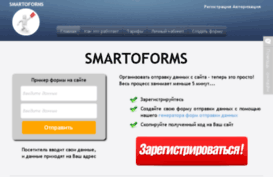 smartoforms.ru