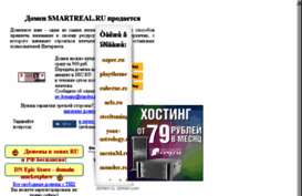 smartreal.ru