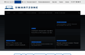 smartzone.in.ua