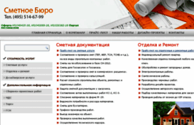 smetnoeburo.ru