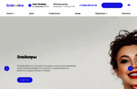 smileonline.ru