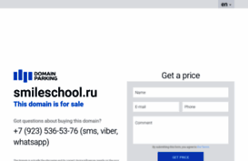 smileschool.ru