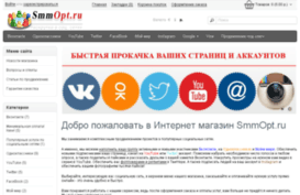 smmopt.ru