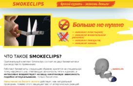 smokeclips.ru