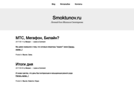 smoktunov.ru