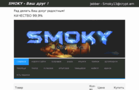 smoky13.com