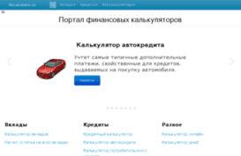 smolensk.fincalculator.ru
