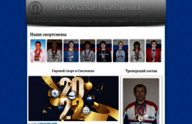 smolgiri.ru