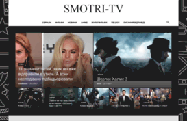 smotri-tv.com.ua