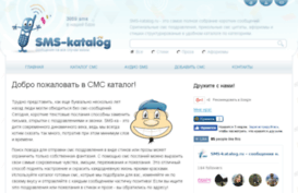 sms-katalog.ru