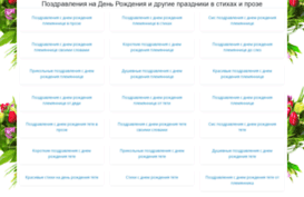 sms-pozdravlenie.com