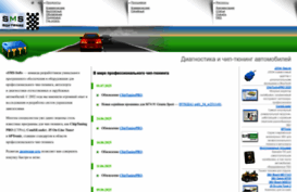 sms-software.ru