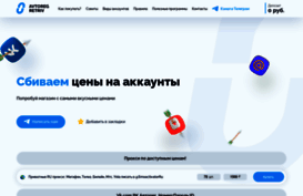 smsactivator.ru