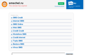 smschel.ru