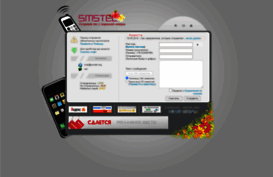 smstel.org