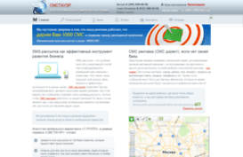 smstower.ru