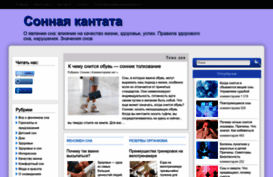 sna-kantata.ru