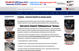 snabkam.ru
