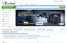 snapshot.freemarket.ua