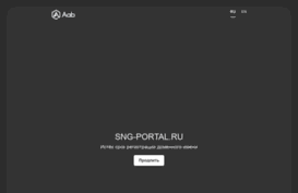 sng-portal.ru