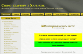 snimu-kvartiru.com.ua