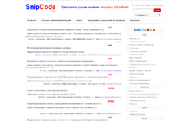 snipcode.ru