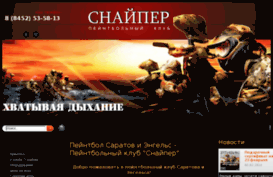 sniper64.ru