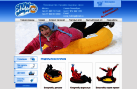 snow-tubing.ru