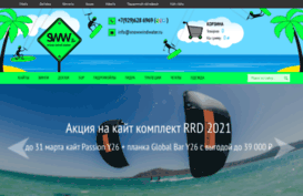 snowwindwater.ru