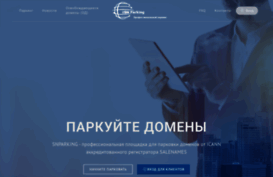 snparking.ru