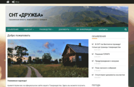 snt-druzhba.ru