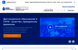 snta.ru