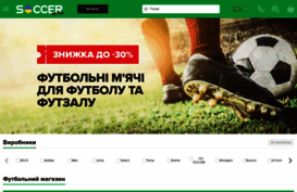 soccer-shop.com.ua