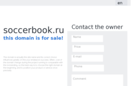 soccerbook.ru