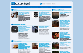 soccerlevel.ru