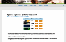 soccerpress.ru