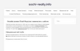 sochi-realty.info