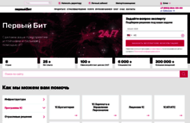 sochi.1cbit.ru