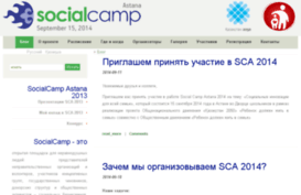 socialcamp.kz