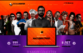 socialhunter.ru