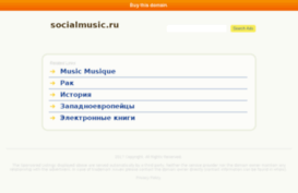socialmusic.ru